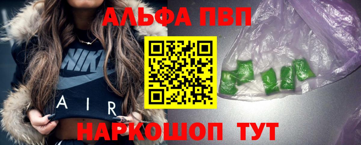 Alpha PVP VHQ Амурск