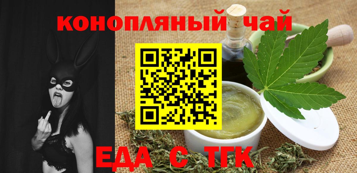Амурск  Cannafood конопля  Вход с VPN 