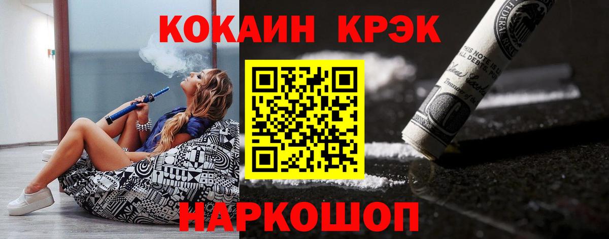 КОКАИН Columbia  цена   Амурск  Вход с VPN  COCAIN FishScale 