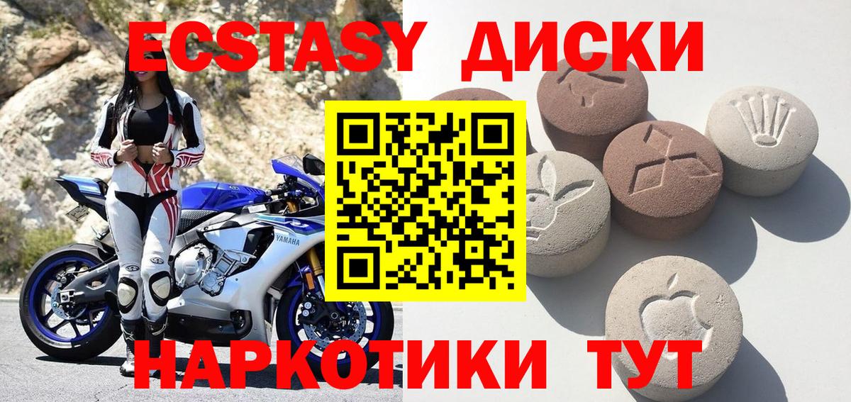 Экстази 99%  ЭКСТАЗИ  Амурск  Вход с VPN  ЭКСТАЗИ Дубай 