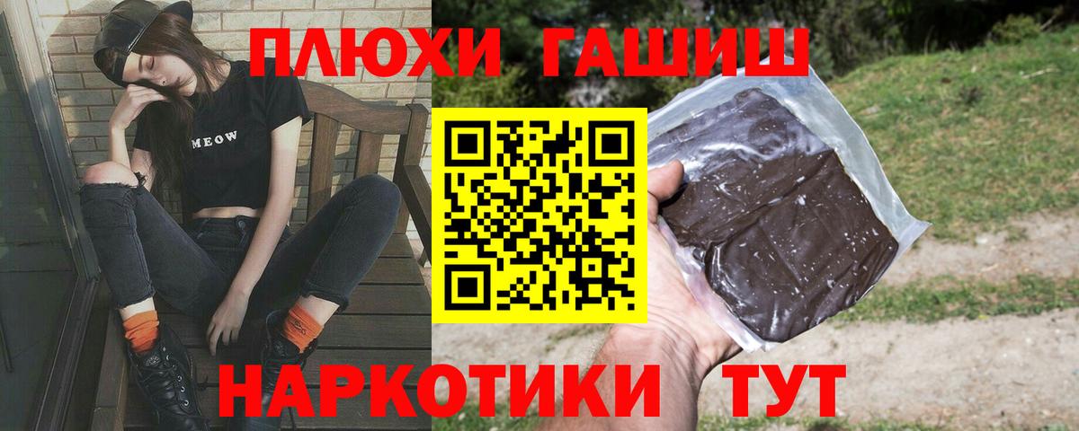 ГАШ убойный Амурск