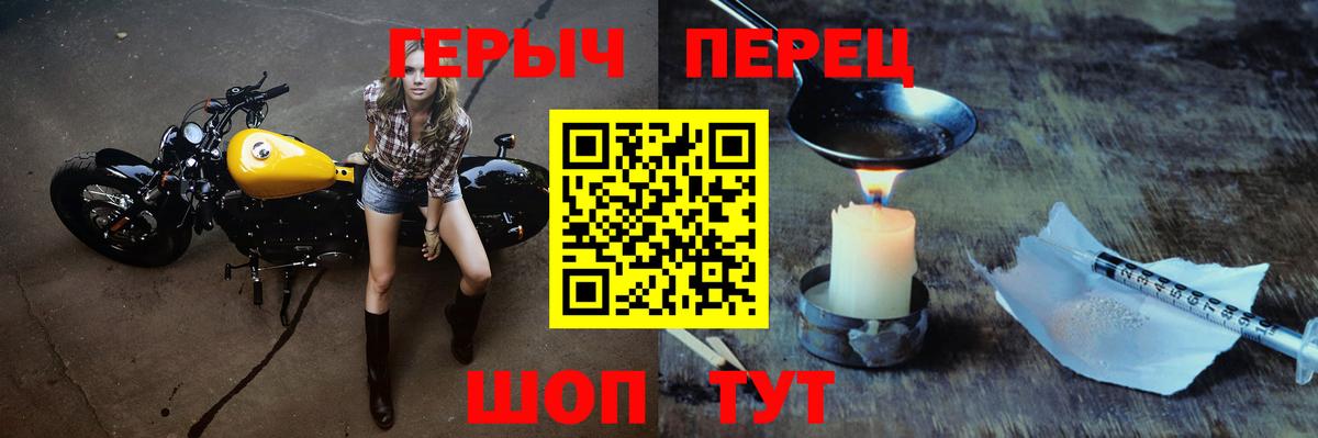 ГЕРОИН Heroin Амурск