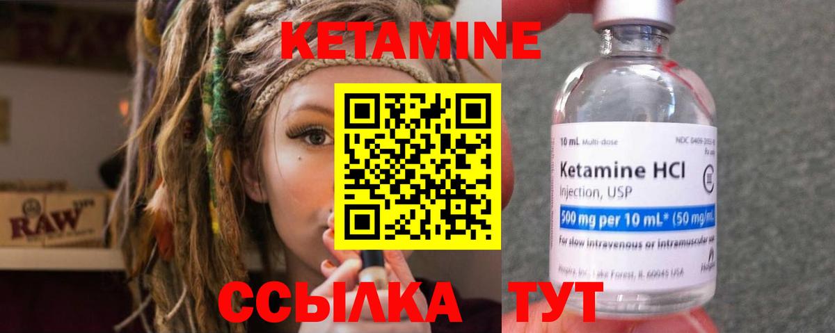 Кетамин ketamine  Вход с VPN  Амурск 