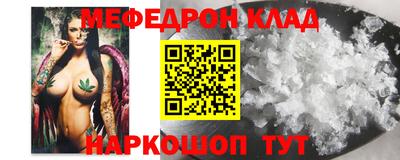мефедрон Абинск
