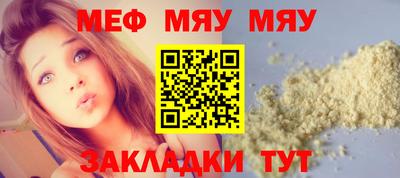 мефедрон Абинск