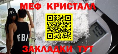 мефедрон Абинск