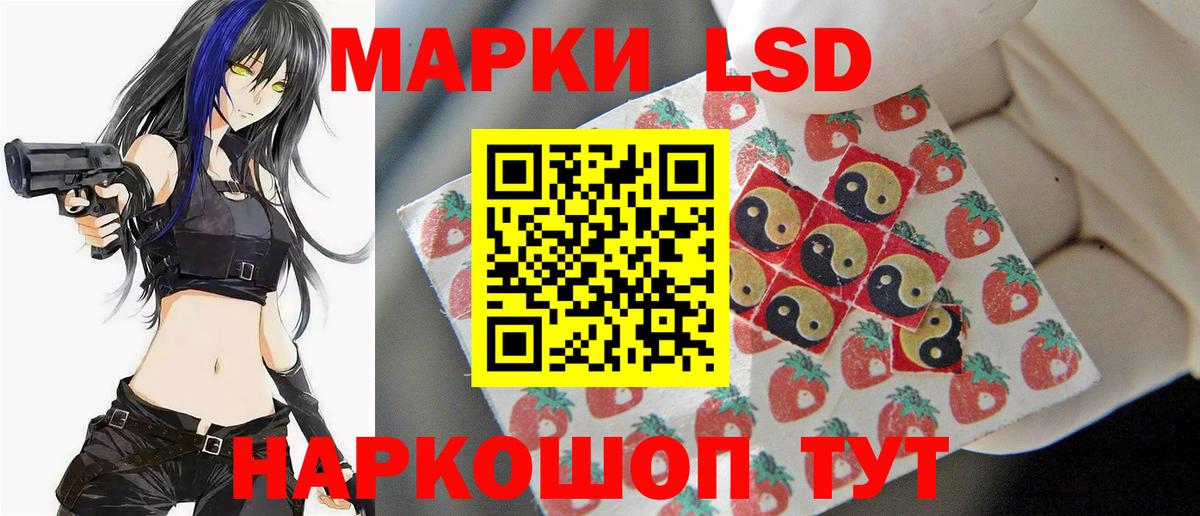 LSD-25 экстази кислота  Вход с VPN  Лсд 25 экстази ecstasy  Амурск 