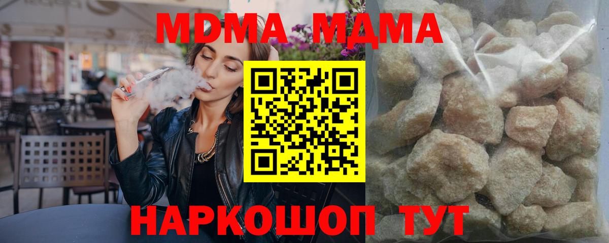MDMA молли  MDMA VHQ  Вход с VPN  Амурск 