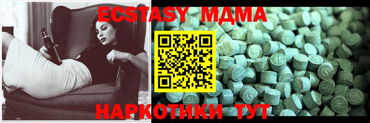 МДМА crystal Амурск