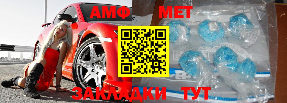 Амурск  Метамфетамин винт  Вход с VPN 