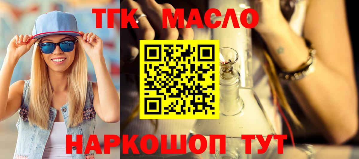 ТГК концентрат Амурск