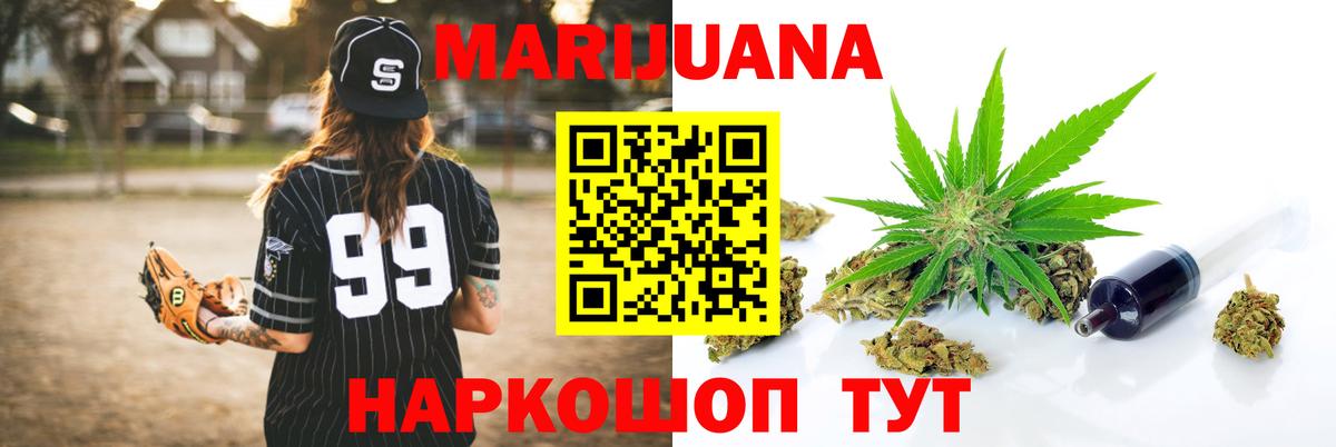 Каннабис THC 21%  Шишки марихуана гибрид  Бошки марихуана Bruce Banner  Вход с VPN  Амурск 